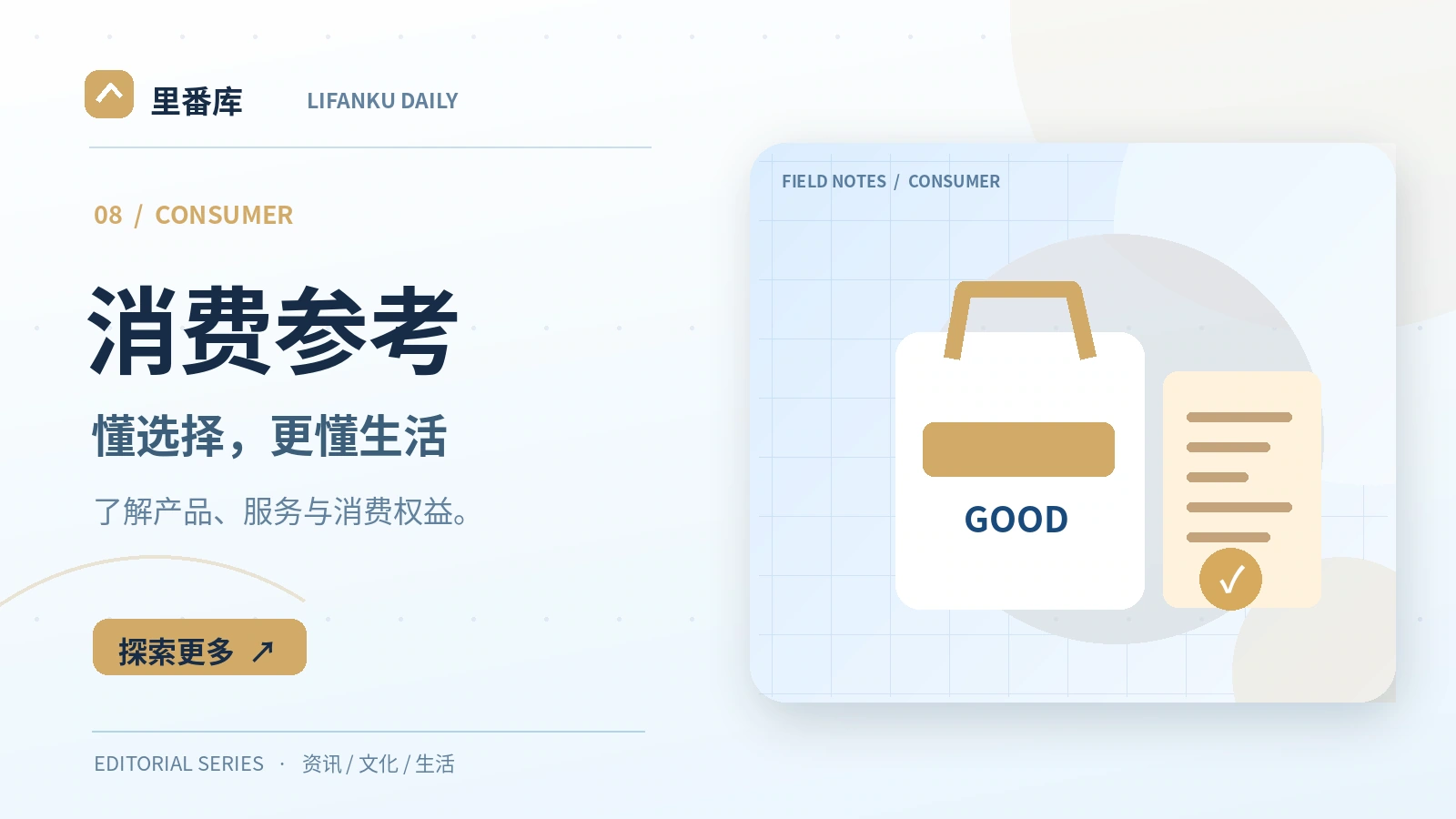 选购数码产品前值得核对的基本信息