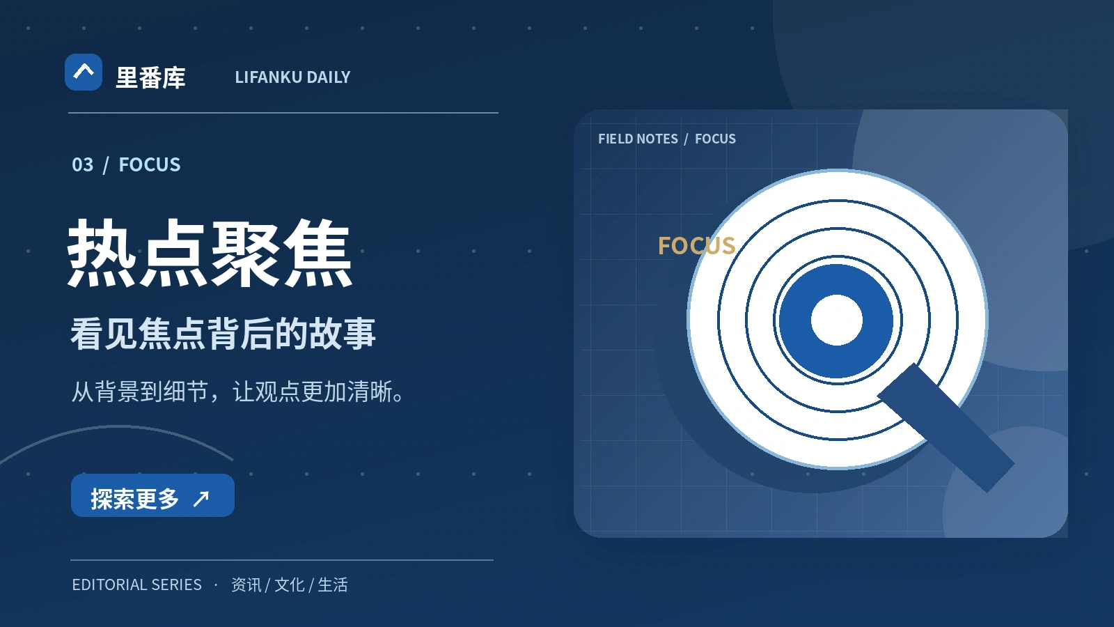 热门话题背后的背景材料应该怎样找