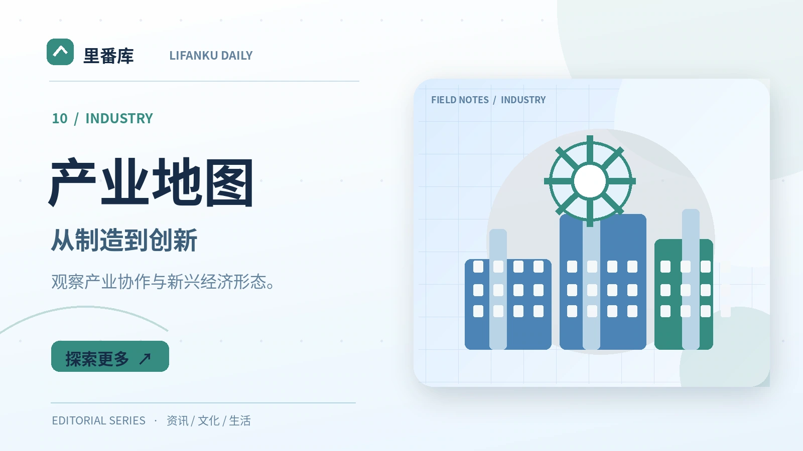 数字内容产业有哪些常见协作环节