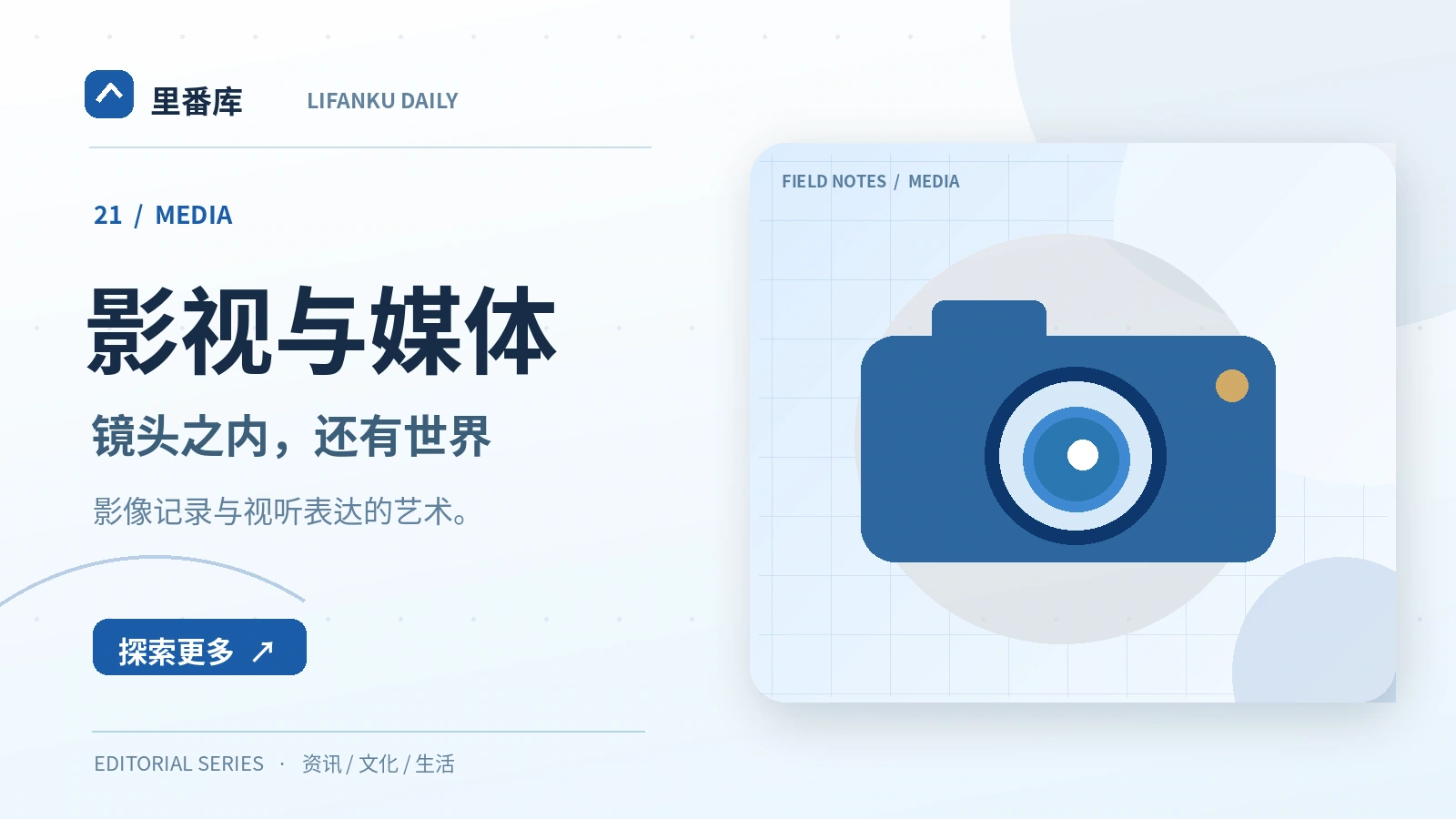 纪录影像如何区分观察与观点