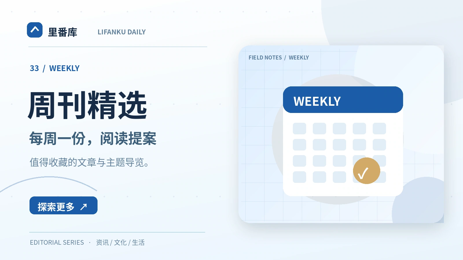 把一周阅读主题整理成自己的知识地图